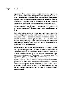 Ты не железная. 5 шагов в новую жизнь без дефицитов